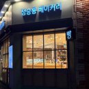 정승룡베이커리