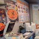 코리엔탈깻잎두마리치킨&모락로제떡볶이 이미지
