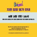[성유빈❤]240803 뮤지컬 <6시 퇴근> 관람 후기 / 윤지석役 / 자열하나, 자열둘