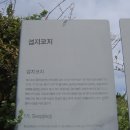 섭지코지와 한라산1100고지1 이미지