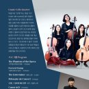 화요문화산책_그나데 첼로 콰르텟 <시네 클래식> 이미지