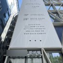 진인한의원 | 강남역 추나치료후기