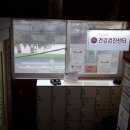 민들레의료복지사회적협동조합민들레한의원 이미지