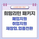 희망 행정사사무소 이미지