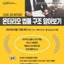 [KCWA] 온타리오 법률 구조 (Legal Aid Ontario) 알아보기 이미지