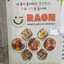 메트로칸 옆 | (안양) 라온샐러드&amp;포케 범계점, 범계샐러드 맛집