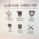 별내우리치과의원 이미지