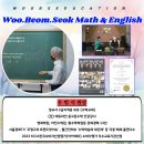 우범석영어수학전문학원