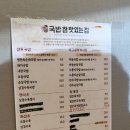 국밥참맛있는집경남 - 고성군 송학로 129-8 | 국밥참맛있는집경남