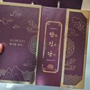 농업회사법인 주식회사 한이약이 이미지