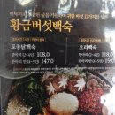 건강밥상심마니 | 시흥 한식집 건강밥상심마니 배곧 산더미불고기정식