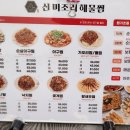 찜미조리식당 네이버블로그