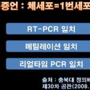 마지막 승부, "체세포복제냐 처녀생식이냐?" / 노PD 이미지