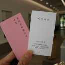 띠앗머리세교점 이미지
