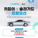 6월 최대할인 iX3 1,000만원 할인 + 시공비 지원!! 이미지