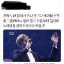 한국인 없는 k-pop그룹 불후의 명곡 나왔는데 노래 개잘함 이미지