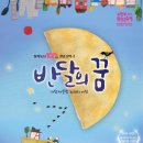 반달기획
