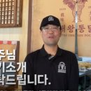 대왕통닭포차 이미지