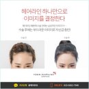 윤hair(헤어)