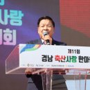 경남축산 뉴스경남