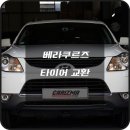 카리즈마 타이어 이미지