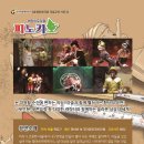 어린이공연 <피노키오> 이미지