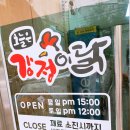 오늘은 강정이닭 이미지