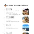 (주)투어웨이 이미지