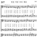 8월15일 성모승천대축일 봉헌성가 217 정성 어린 우리 제물 이미지