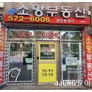 신안소망부동산 공인중개사사무소 네이버블로그