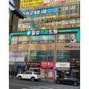 창녕보스톤치과의원 이미지