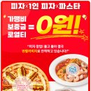 반할라피자 앞 이미지