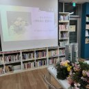 행복물들작은도서관 | 부산 작은도서관 플라워 센터피스 꽃꽂이 수업