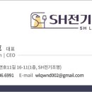연호전기조명