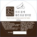송화약된장 이미지