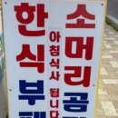 풍원고깃집 이미지