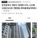 계양고등학교 옆 이미지