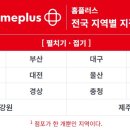 홈플러스 완산점 이미지