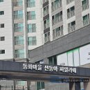 동화새터길(신동아아파트) 이미지