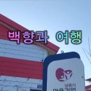 곰재웅치마을 이미지