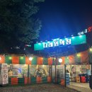 홍봉근소막창곰장어 | 이월드 맛집 50년 전통으로 지켜온 손맛이 남다른 다래원막창