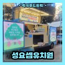 럭키유치원 | 유치원 커피차 출장 후기｜청담동 유치원 신입생 오리엔테이션 현장