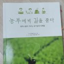 화학비료 장,단점/ 정의 / 대체방법 / 역사