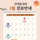 윤영진내과의원 이미지