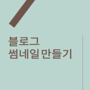 썸네일 - 익산시 동서로49길 23-4 | 썸네일