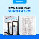김수현영어학원 네이버블로그