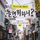 놀면뭐하니 이미지