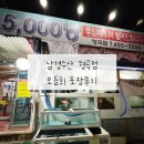 구미 형곡동 남경수산 회포장 내돈내산 솔직후기