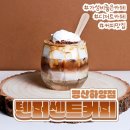텐퍼센트경산 - 경산시 중앙로 82 | 텐퍼센트경산