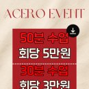 동삭동 소로 3-2 | 동삭동 헬스장 "하체 라인부터 근력까지 확실하게, 아세로짐 하체 레슨 후기"